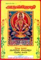 23:24, 29 மே 2024 -ல் இருந்த பதிப்பின் சிறு தோற்றம்
