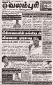 01:20, 28 சூன் 2024 -ல் இருந்த பதிப்பின் சிறு தோற்றம்