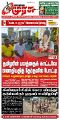 23:40, 27 ஆகத்து 2024 -ல் இருந்த பதிப்பின் சிறு தோற்றம்