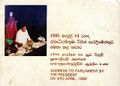 23:59, 4 டிசம்பர் 2024 -ல் இருந்த பதிப்பின் சிறு தோற்றம்