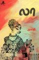 05:11, 10 ஜனவரி 2025 -ல் இருந்த பதிப்பின் சிறு தோற்றம்