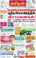 01:37, 17 ஜனவரி 2025 -ல் இருந்த பதிப்பின் சிறு தோற்றம்