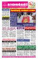 23:34, 2 பெப்ரவரி 2025 -ல் இருந்த பதிப்பின் சிறு தோற்றம்