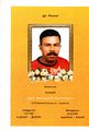 04:13, 5 பெப்ரவரி 2025 -ல் இருந்த பதிப்பின் சிறு தோற்றம்
