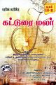 23:14, 10 சூலை 2025 -ல் இருந்த பதிப்பின் சிறு தோற்றம்