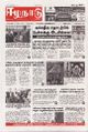 01:37, 8 செப்டம்பர் 2025 -ல் இருந்த பதிப்பின் சிறு தோற்றம்