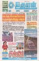 02:19, 7 அக்டோபர் 2025 -ல் இருந்த பதிப்பின் சிறு தோற்றம்
