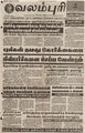 01:09, 8 ஜனவரி 2016 -ல் இருந்த பதிப்பின் சிறு தோற்றம்