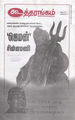 23:20, 23 பெப்ரவரி 2016 -ல் இருந்த பதிப்பின் சிறு தோற்றம்