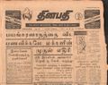 15:54, 21 டிசம்பர் 2016 -ல் இருந்த பதிப்பின் சிறு தோற்றம்