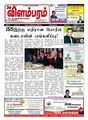 05:42, 5 அக்டோபர் 2021 -ல் இருந்த பதிப்பின் சிறு தோற்றம்