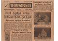 09:28, 4 பெப்ரவரி 2021 -ல் இருந்த பதிப்பின் சிறு தோற்றம்