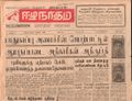 11:23, 23 டிசம்பர் 2016 -ல் இருந்த பதிப்பின் சிறு தோற்றம்