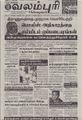 03:40, 17 செப்டம்பர் 2021 -ல் இருந்த பதிப்பின் சிறு தோற்றம்