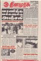 00:57, 21 செப்டம்பர் 2021 -ல் இருந்த பதிப்பின் சிறு தோற்றம்
