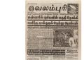 00:02, 13 பெப்ரவரி 2017 -ல் இருந்த பதிப்பின் சிறு தோற்றம்