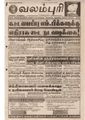 20:07, 26 பெப்ரவரி 2017 -ல் இருந்த பதிப்பின் சிறு தோற்றம்