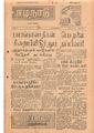 11:56, 13 பெப்ரவரி 2021 -ல் இருந்த பதிப்பின் சிறு தோற்றம்