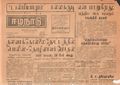 02:50, 14 மே 2020 -ல் இருந்த பதிப்பின் சிறு தோற்றம்