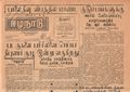 02:53, 14 மே 2020 -ல் இருந்த பதிப்பின் சிறு தோற்றம்