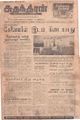 02:40, 8 செப்டம்பர் 2021 -ல் இருந்த பதிப்பின் சிறு தோற்றம்