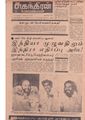 08:55, 17 சூன் 2020 -ல் இருந்த பதிப்பின் சிறு தோற்றம்