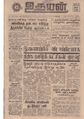 02:09, 19 மே 2020 -ல் இருந்த பதிப்பின் சிறு தோற்றம்