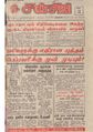 02:10, 19 மே 2020 -ல் இருந்த பதிப்பின் சிறு தோற்றம்