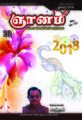 08:41, 6 அக்டோபர் 2021 -ல் இருந்த பதிப்பின் சிறு தோற்றம்
