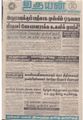 08:52, 31 ஆகத்து 2021 -ல் இருந்த பதிப்பின் சிறு தோற்றம்