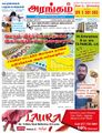 05:33, 9 செப்டம்பர் 2021 -ல் இருந்த பதிப்பின் சிறு தோற்றம்