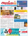 05:19, 23 சூன் 2021 -ல் இருந்த பதிப்பின் சிறு தோற்றம்