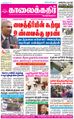 03:19, 17 சூன் 2021 -ல் இருந்த பதிப்பின் சிறு தோற்றம்