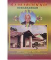 23:39, 5 நவம்பர் 2019 -ல் இருந்த பதிப்பின் சிறு தோற்றம்