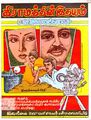 01:56, 13 அக்டோபர் 2010 -ல் இருந்த பதிப்பின் சிறு தோற்றம்