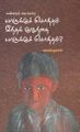 05:22, 25 சூன் 2021 -ல் இருந்த பதிப்பின் சிறு தோற்றம்
