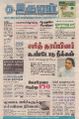 19:29, 29 சூன் 2021 -ல் இருந்த பதிப்பின் சிறு தோற்றம்