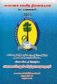 21:09, 18 சூன் 2021 -ல் இருந்த பதிப்பின் சிறு தோற்றம்