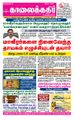 05:58, 19 சூன் 2021 -ல் இருந்த பதிப்பின் சிறு தோற்றம்