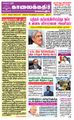 08:05, 19 சூன் 2021 -ல் இருந்த பதிப்பின் சிறு தோற்றம்