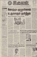 09:55, 8 செப்டம்பர் 2021 -ல் இருந்த பதிப்பின் சிறு தோற்றம்