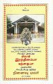 03:30, 14 அக்டோபர் 2021 -ல் இருந்த பதிப்பின் சிறு தோற்றம்