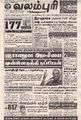 03:32, 8 நவம்பர் 2021 -ல் இருந்த பதிப்பின் சிறு தோற்றம்