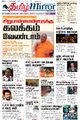 01:14, 2 நவம்பர் 2021 -ல் இருந்த பதிப்பின் சிறு தோற்றம்