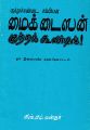 23:19, 25 பெப்ரவரி 2022 -ல் இருந்த பதிப்பின் சிறு தோற்றம்