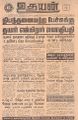 05:14, 11 பெப்ரவரி 2022 -ல் இருந்த பதிப்பின் சிறு தோற்றம்