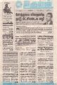 05:11, 1 சூலை 2022 -ல் இருந்த பதிப்பின் சிறு தோற்றம்