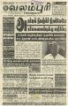03:19, 13 செப்டம்பர் 2022 -ல் இருந்த பதிப்பின் சிறு தோற்றம்