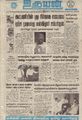 23:09, 9 அக்டோபர் 2022 -ல் இருந்த பதிப்பின் சிறு தோற்றம்