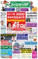 03:20, 13 அக்டோபர் 2022 -ல் இருந்த பதிப்பின் சிறு தோற்றம்
